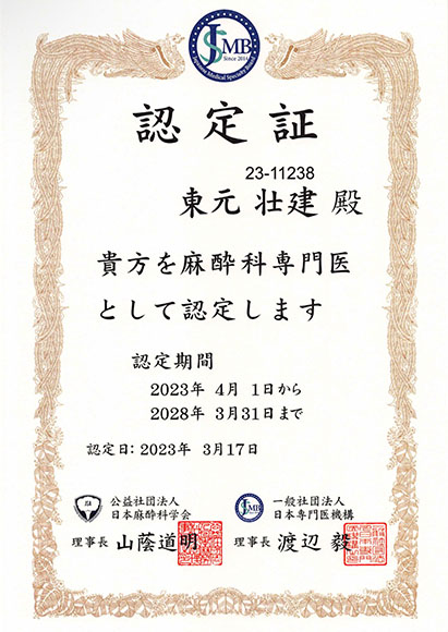 認定証