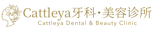 Cattleya牙科・美容诊所