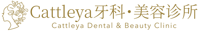 Cattleya牙科・美容诊所