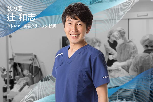 歯科医師